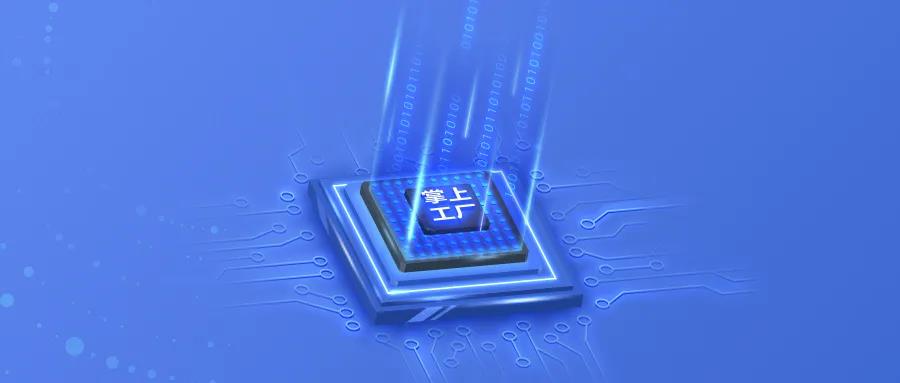 【管家婆】掌上輕松一點，工廠快速流轉